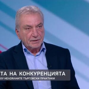 Снимка: Защита на конкуренцията: Контролът върху нелоялните търговски практики