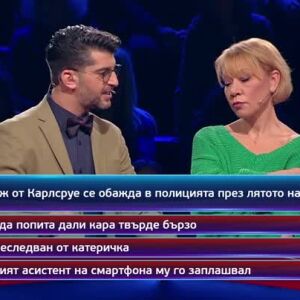 Снимка: Кой да знае? Гост звезди: Лазара Златарева и Борислав Лазаров - 16.01.2026 (2 част)