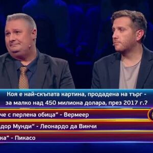 Снимка: Кой да знае? Гост звезди: Лазара Златарева и Борислав Лазаров - 16.01.2026 (3 част)