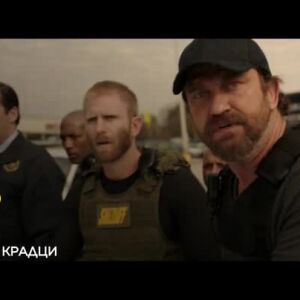 Снимка: Бърлога на крадци - събота от 22 ч. по bTV