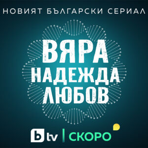 Снимка: За сериала