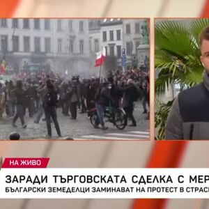 Снимка: Български фермери заминават на протест в Страсбург заради Меркосур