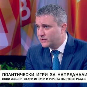Снимка: Политически игри за напреднали