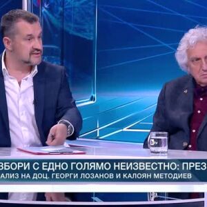 Снимка: Избори с едно голямо неизвестно: Президентът