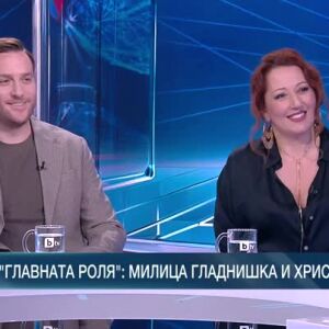 Снимка: В главната роля: Милица Гладнишка и Христо Пъдев