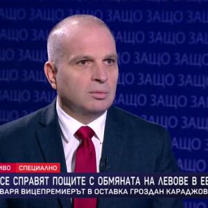 Снимка: Защо?: Гост е Гроздан Караджов