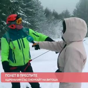 Снимка: Сноукайт на Витоша: Раят на земята за любителите на вятъра