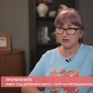 Снимка: Променените: Пътят на Светла Генова