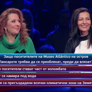 Снимка: Кой да знае? Гост звезди: Юлия и Даниела от дует "Мания" - 22.01.2026 (3 част)