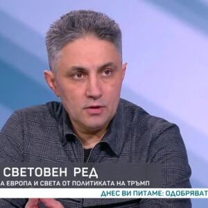 Снимка: Новият световен ред: Последиците за Европа и света от политиката на Тръмп