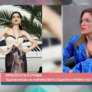 Снимка: Теди Велинова за майчинството и живота на показ в социалните мрежи