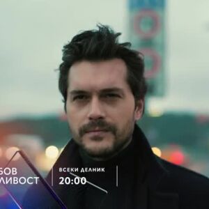Снимка: Премиера: Лейля: Любов и справедливост - всеки делник от 20 ч. по bTV Story