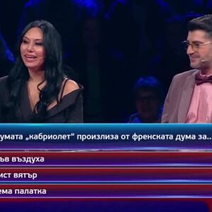 Снимка: Кой да знае? Гост звезди: Петя Дикова и Теди Кацарова - 23.01.2026 (2 част)