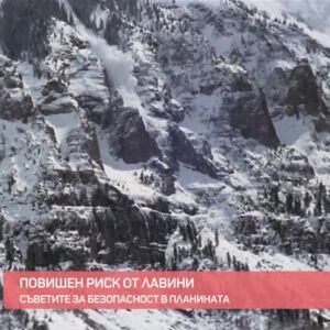 Снимка: Съвети за безопасност от Планинската спасителна служба