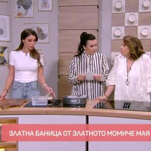Снимка: Златна баница от златното момиче Мая Пауновска