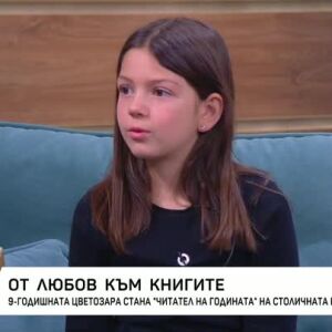 Снимка: 9-годишната Цветозара стана "Читател на годината"