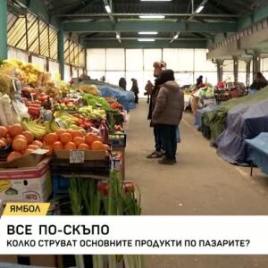 Снимка: Все по-скъпо на пазарите у нас