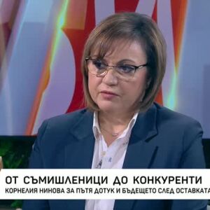 Снимка: Политически игри и играчи