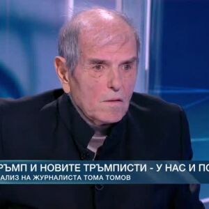 Снимка: На картата на интересите - геополитика за напреднали