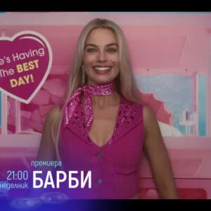 Снимка: Месец на Оскарите: "Барби" и "Семейство Фейбълман" - понеделник по bTV Cinema