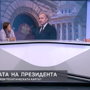 Снимка: Оставката на президента: Как ще се прекрои политическата карта?