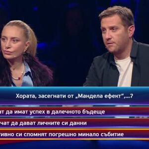 Снимка: Кой да знае? Гост звезди: Мила Роберт и Ваня Щерева - 28.01.2026 (2 част)