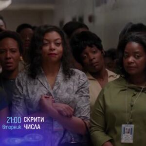 Снимка: "Скрити числа" в "Месец на Оскарите" - вторник по bTV Cinema