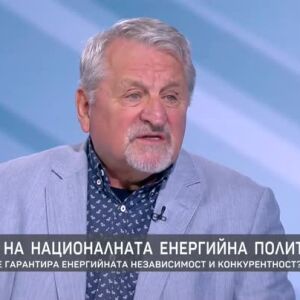 Снимка: Как може да се гарантира енергийната независимост и конкурентност?