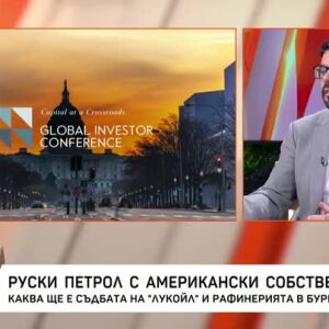 Снимка: Руски петрол с американски собственици?