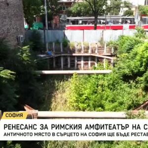 Снимка: Ренесанс за Римския амфитеатър на Сердика