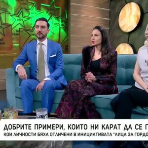 Снимка: Добрите примери, които ни карат да се гордеем