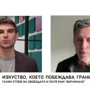 Снимка: Изкуство, което побеждава границите
