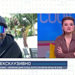 Снимка: Броени дни след като каза "Да": Азис и неговата сбъдната американска мечта