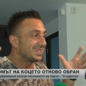 Снимка: Пореден обир в дома на фолкпевеца Константин