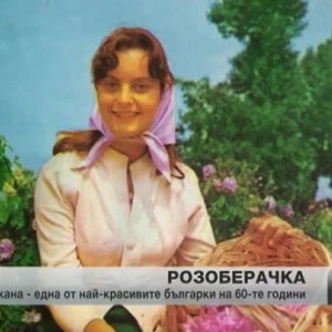 Снимка: Вълкана - една от най-красивите българки на 60-те