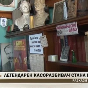 Снимка: Легендарен касоразбивач стана писател