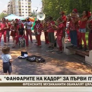 Снимка: Френски музиканти обикалят цяла България