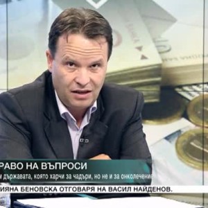 Снимка: Право на въпроси: Към държавата, която харчи за чадъри, но не и за онколечение