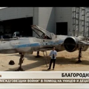 Снимка: "Междузвездни войни" в помощ на Уницеф и децата по света