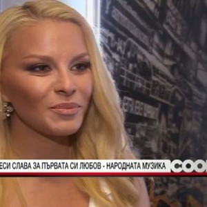 Снимка: Деси Слава за новите си проекти