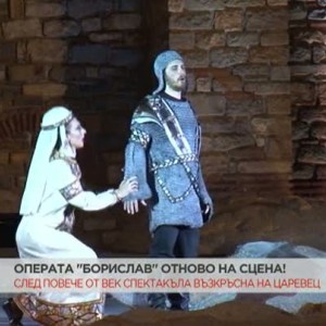 Снимка: Операта "Борислав" отново на сцена след повече от век