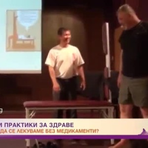 Снимка: Китайски практики за здраве