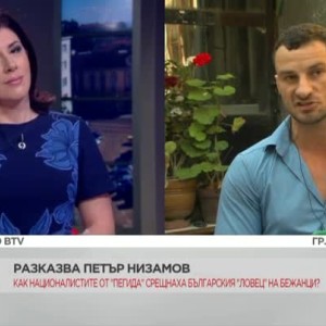 Снимка: Петър Низамов: За мен интересите на България и в частност на трудолюбивия и многострадален...