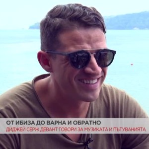 Снимка: Известният диджей Серж Девант за музиката и пътуванията