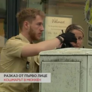 Снимка: Адвокат Анна Бамбалска за кошмара в Мюнхен