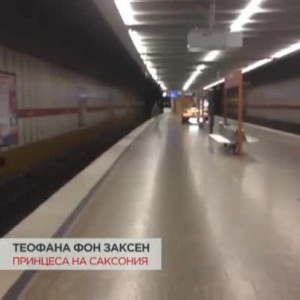 Снимка: Теофана Фон Заксен: Има хора, които не ценят мира и искат да внесат техните конфликти...