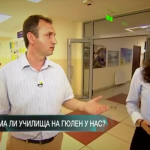 Снимка: Има ли училище на Гюлен у нас?