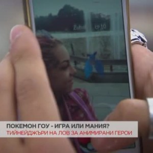 Снимка: Покемон мания