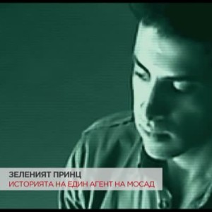 Снимка: Шпионски игри