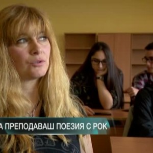 Снимка: Какво е общото между Ози Озбърн и Димчо Дебелянов?